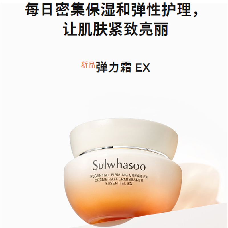 Крем для лица SULWHASOO — Увлажняющий и сияющий лифтинг, 75 мл — фото 3