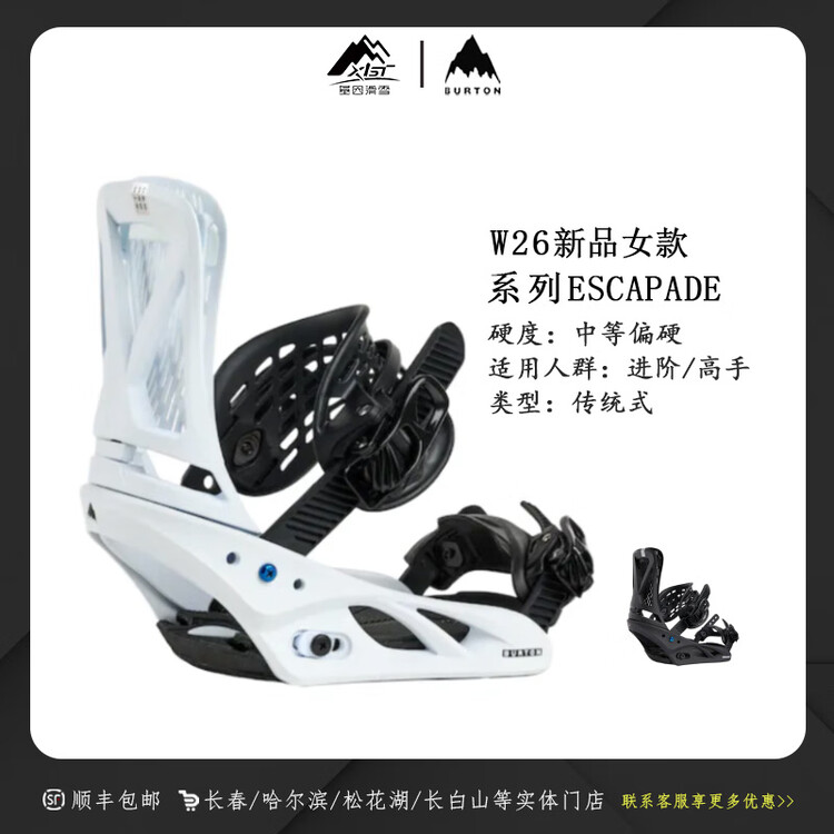 

Burton Женские горнолыжные крепления all-mountain с двойной системой для бэккантри escapade модель 105431 black размер s