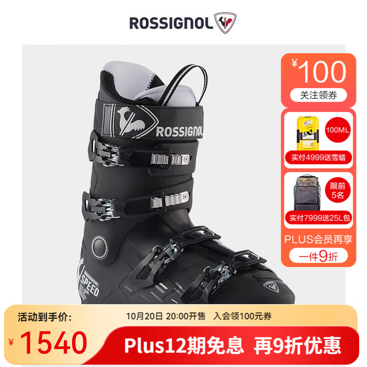 

Rossignol Новые лыжные ботинки Gold Chicken 24, мужская широкая версия, SPEED 80 HV двойные ботинки, для катания на лыжах, черные, размер 27