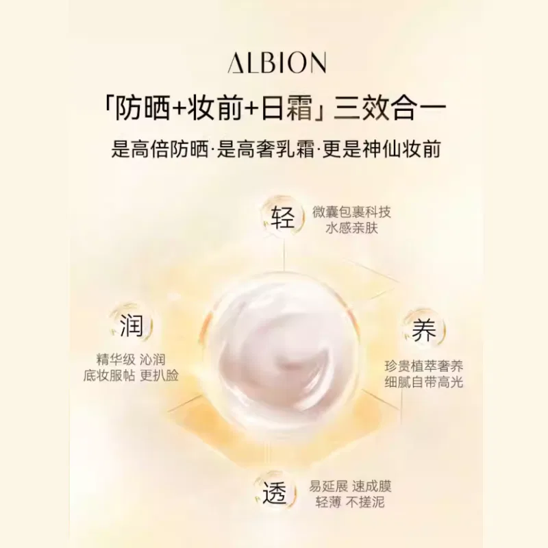 Солнцезащитный крем ALBION Carat Sunscreen 50g — фото 4