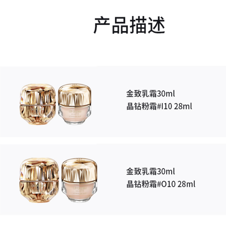 Clé De Peau Beauté Набор уходовой косметики Golden Essence лосьон-крем успокаивающий 30мл+28мл — фото 3