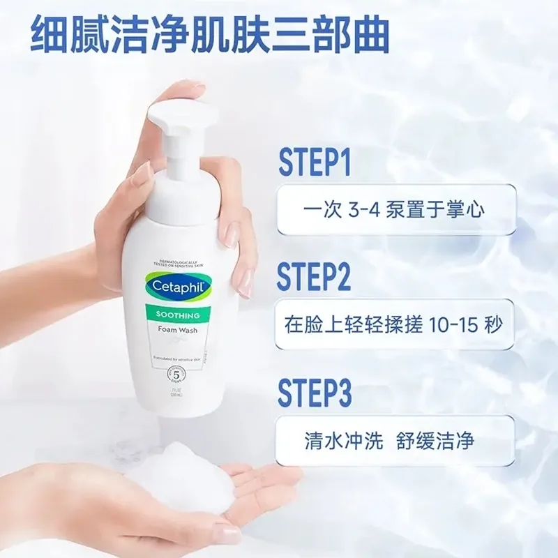 Cetaphil Увлажняющий очищающий крем с солнцезащитой, набор для ухода за кожей, успокаивающий и увлажняющий, Three-Piece Set: Small Cloud Cleanser 200ml+4D Moisturizing Cream 45ml+Soothing Sunscreen Cream 50ml — фото 3