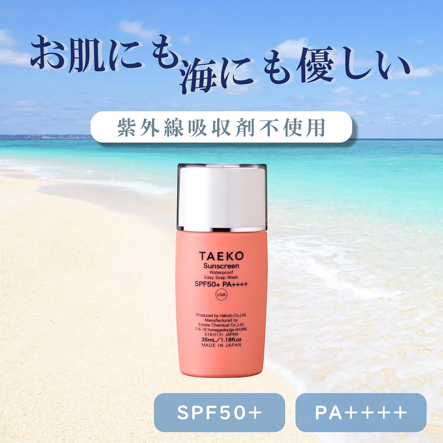 Солнцезащитный крем SPF 50+ PA+++ 35 мл Pink Adderall — фото 2