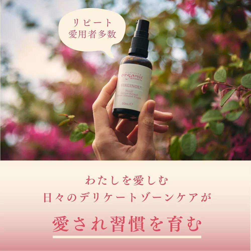 Масло для тела массажное Organic BOTANICS Virginol с ароматом нероли 50 мл Richfield Organic Botanics — фото 3
