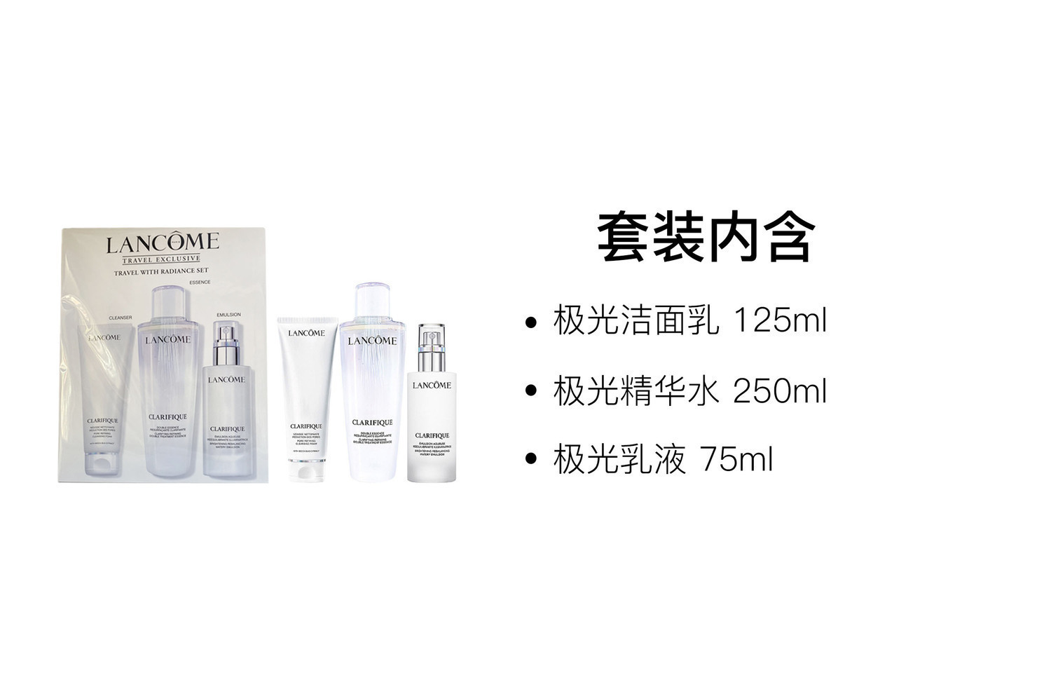 Набор Lancôme Travel With Radiance Set из коллекции Clarifique: очищающая пенка, 125 мл + двойная эссенция, 250 мл + осветляющая эмульсия, 75 мл — фото 2