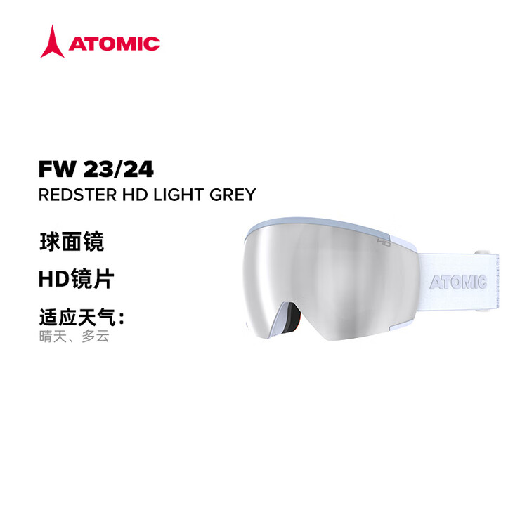 

Atomic Лыжные очки для мужчин и женщин, сферическая линза, гоночные очки высокой четкости, REDSTER HD, светло-серый