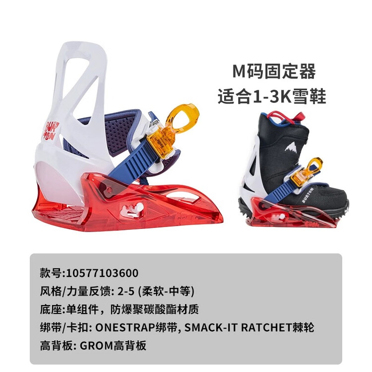 

Детские горнолыжные крепления Burton Single Board Strap, новая модель оригинальный товар, для обуви M красный синий White 1k-3k, размер M
