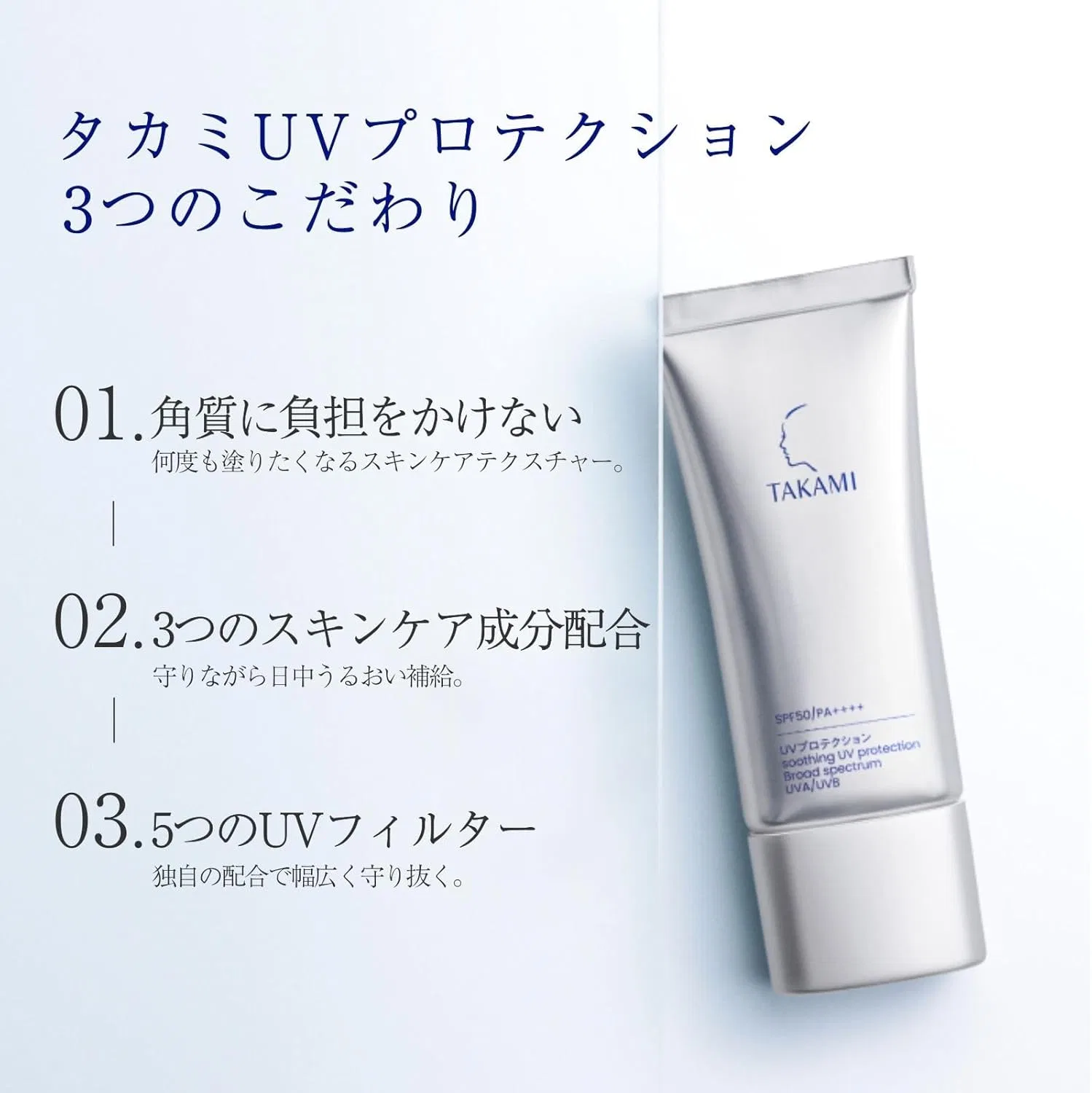 Солнцезащитный крем TAKAMI SPF50 PA++++ 30 г бесцветный — фото 4