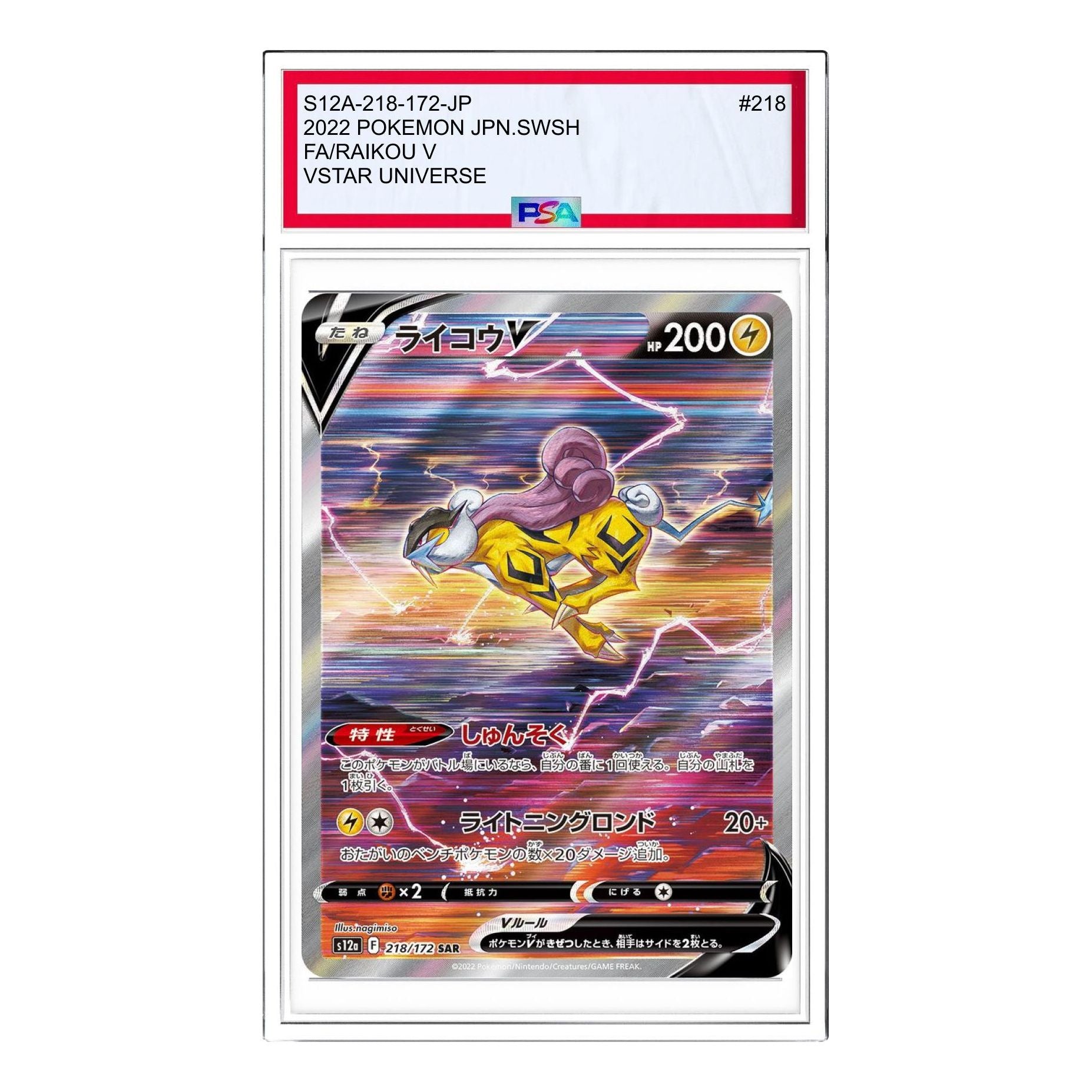 

Карта Pokemon VSTAR Universe [s12a 218/172] 'Raikou V SAR'