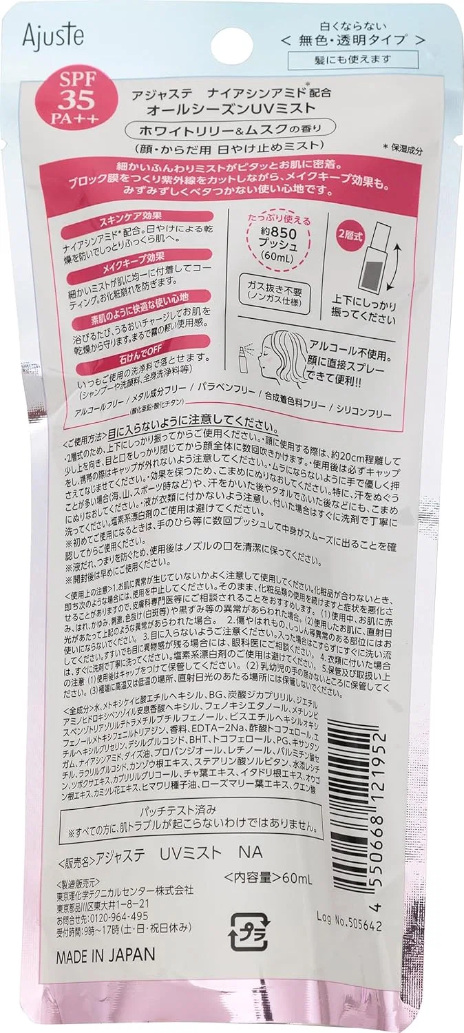 Солнцезащитный спрей Ajuste SPF35 PA++ с ниацинамидом, белая лилия и мускус, 60 мл — фото 3