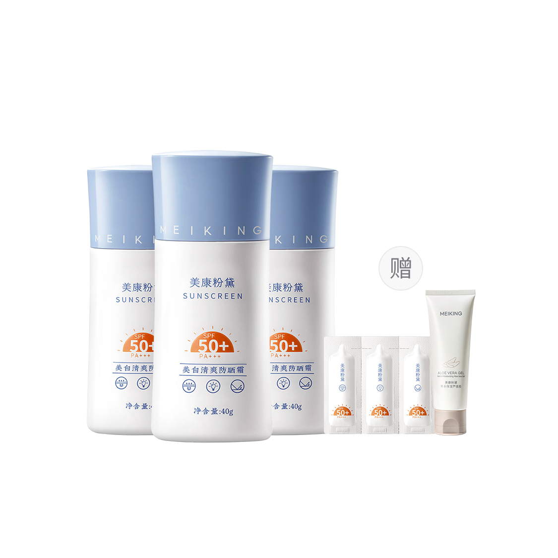 

Meikang Fendai Небесно-голубой солнцезащитный крем с высоким SPF уф-защита праймер осветляющий освежающий и нежирный 40г*1/40г*2/40г*3