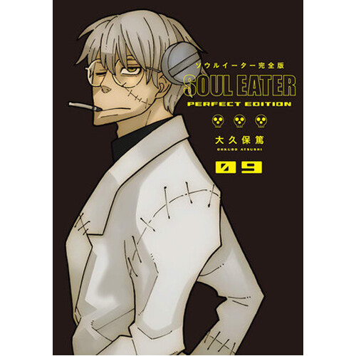 

Книга Soul Eater: The Perfect Edition 9