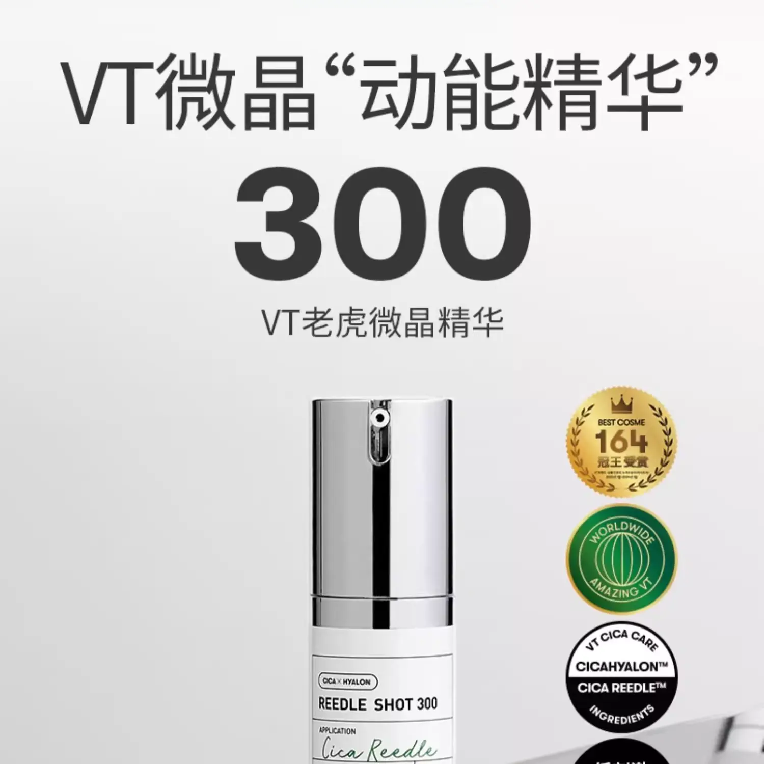 Tiger Microcrystal 300 Сыворотка Успокаивающая, Осветляющая, Увлажняющая, Питающая, Сужение Пор VT, [Serums Concentration 300]50ml+[Serums Concentration 100]2ml*7 — фото 2