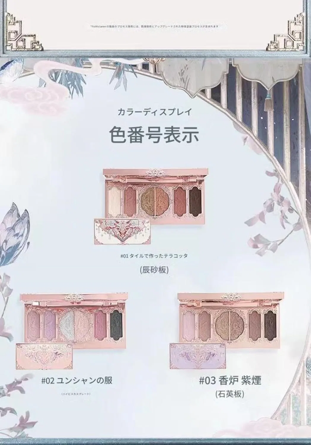 Палетка теней для век FlowerKnows Phalaenopsis 6 цветов матовые и шиммерные №01 Red Tile — фото 3