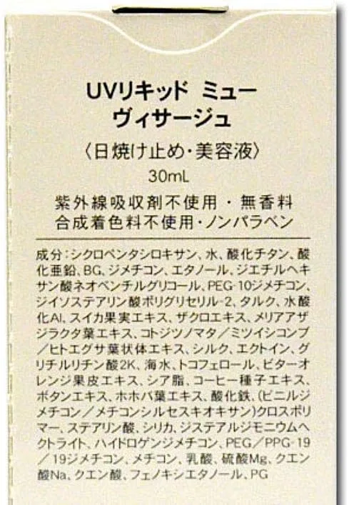 Солнцезащитный флюид Nina Farm UV Liquid Mu Visage Sunscreen Serum для лица — фото 2