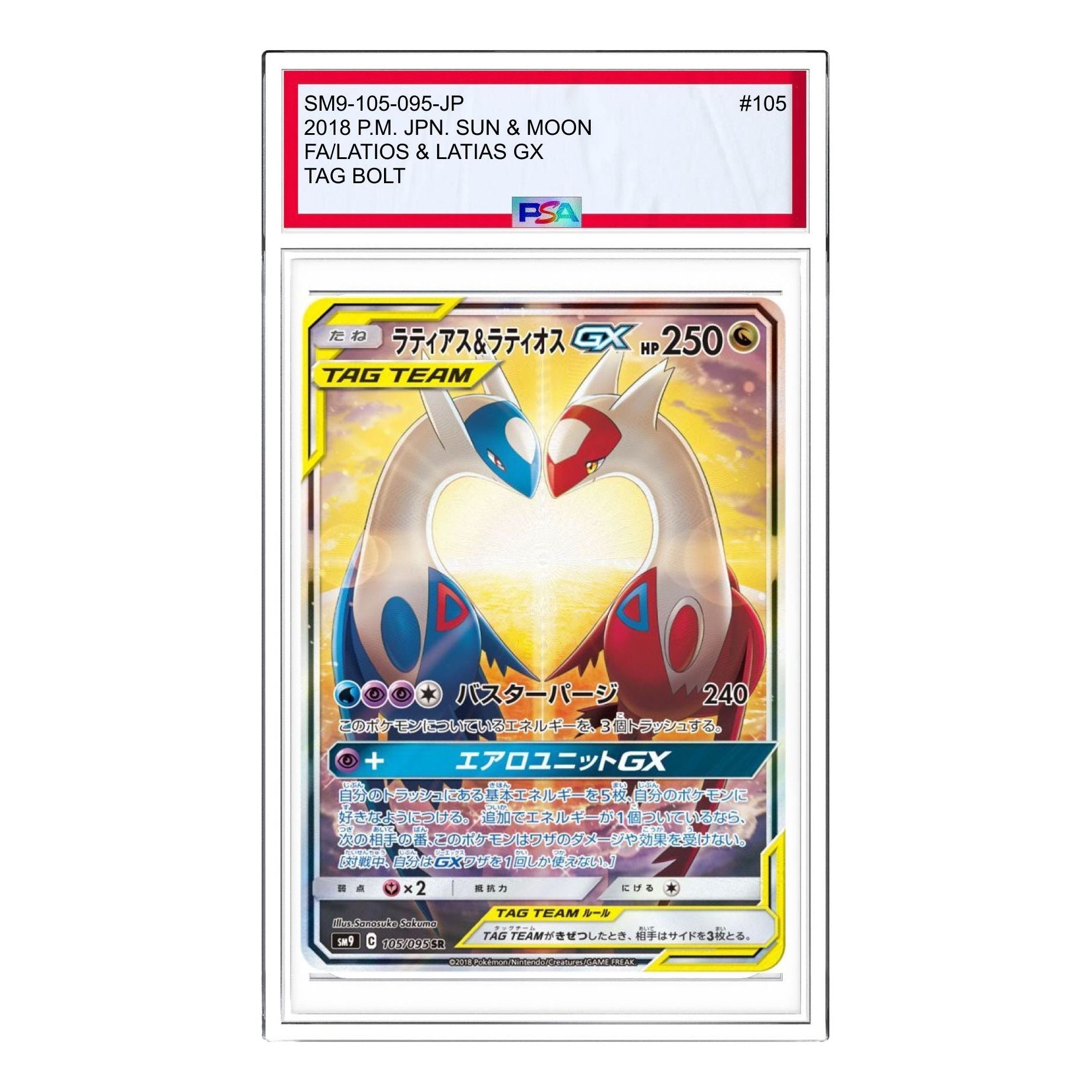 

Карта Pokemon Tag Bolt [SM9 105/095] 'Latias & Latios GX SR: SA'