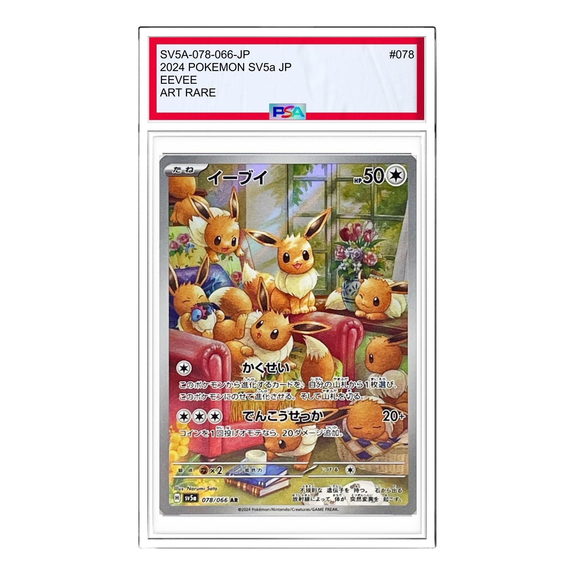 

Карта Pokemon Crimson Haze [SV5a 078/066] 'Eevee AR'