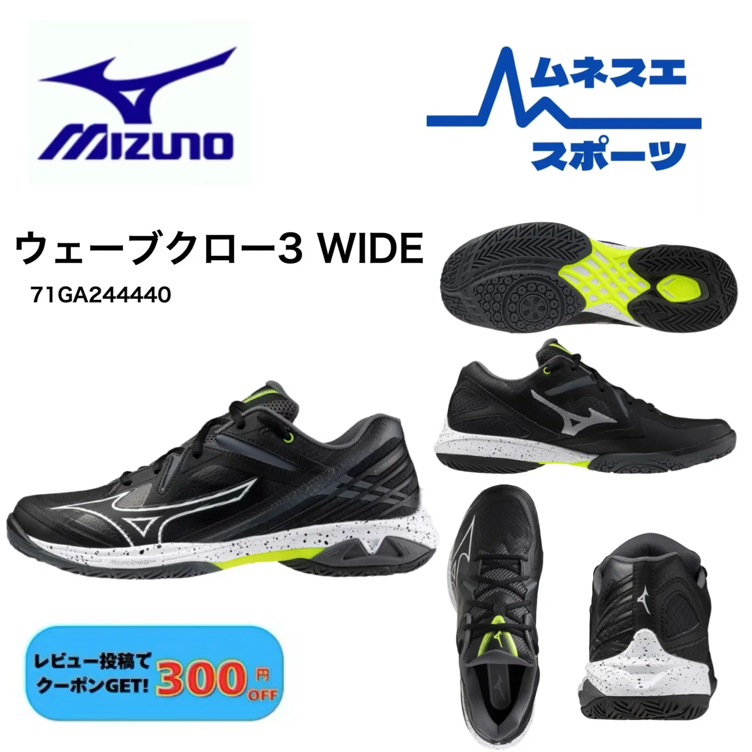 Кроссовки для бадминтона «Wave Claw 3 Wide» от Mizuno, Black/White/Yellow