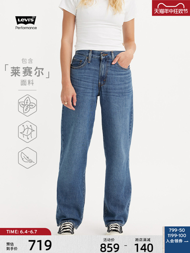 

Джинсы женские Levi's Ice Cool Series, синий