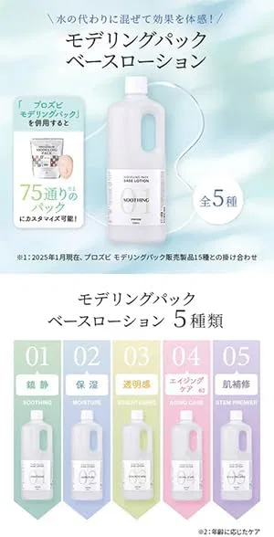 Маска для лица Seven Este — Для моделирующей маски Prozbi Brightening, 1000 мл — фото 2