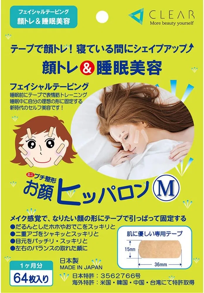 Патчи для лица Mini Puchi Plastic Surgery Face Hipparon M, 64 шт