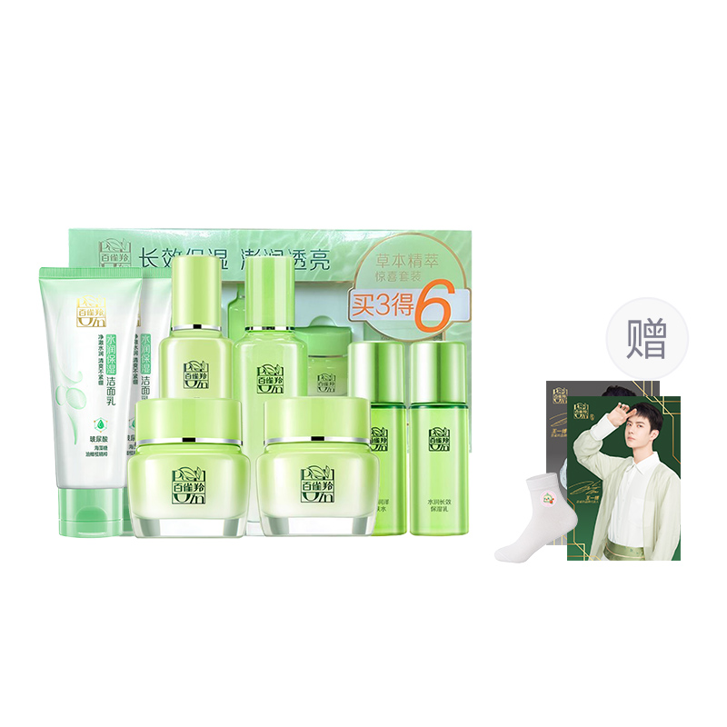 

Herbal Essence Surprise Skincare Sets: увлажняющий, питающий, восстанавливающий, антиоксидантный, отшелушивающий PECHOIN, herbal essence surprise clothing sets+hydrating cleanser lotion+8 cup surface cream
