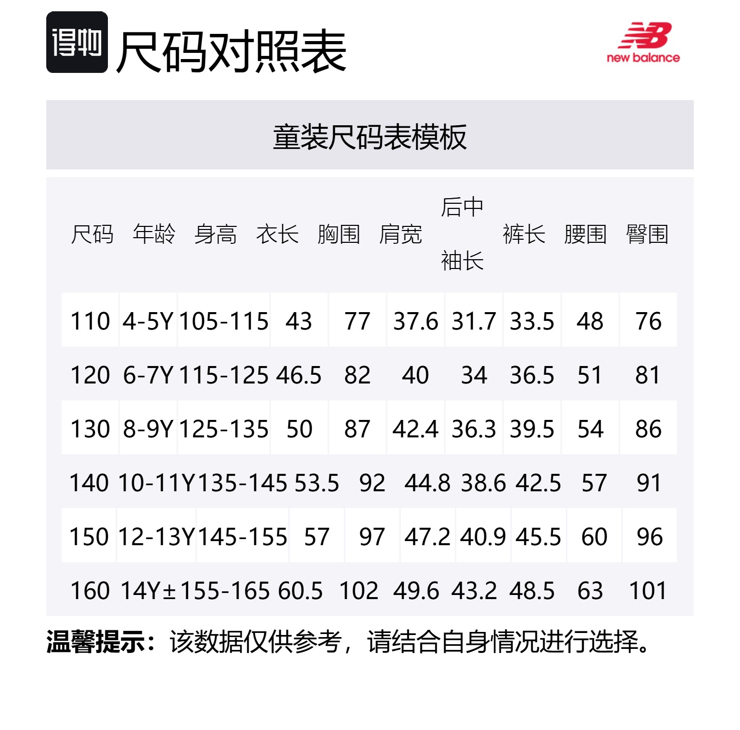 X BLANK CAT повседневный спортивный костюм 2 предмета для детей 3-7 лет New Balance, светло-фиолетовый — фото 2