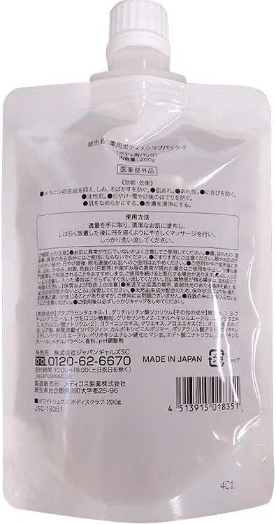 Скраб для тела White Luxe Medicated Body Scrub Pack-F 200 г — фото 2