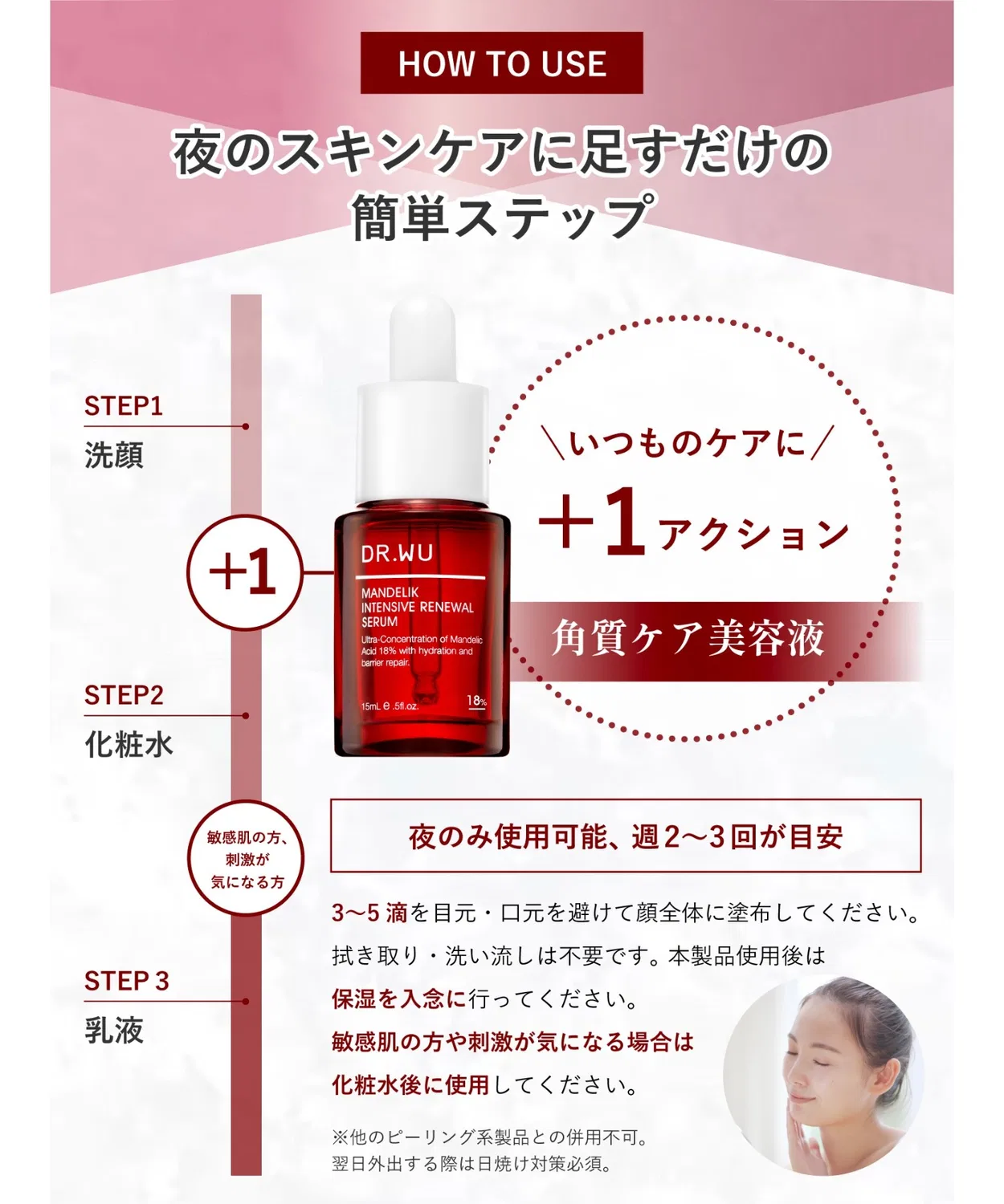 Тоник Dr.Wu — Интенсивная с миндальной кислотой %, 15 мл — фото 3