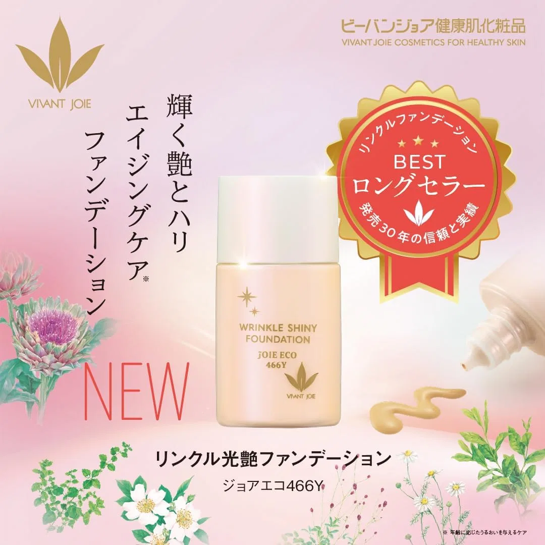 Тональная основа Wrinkle Gloss Foundation, бежевый