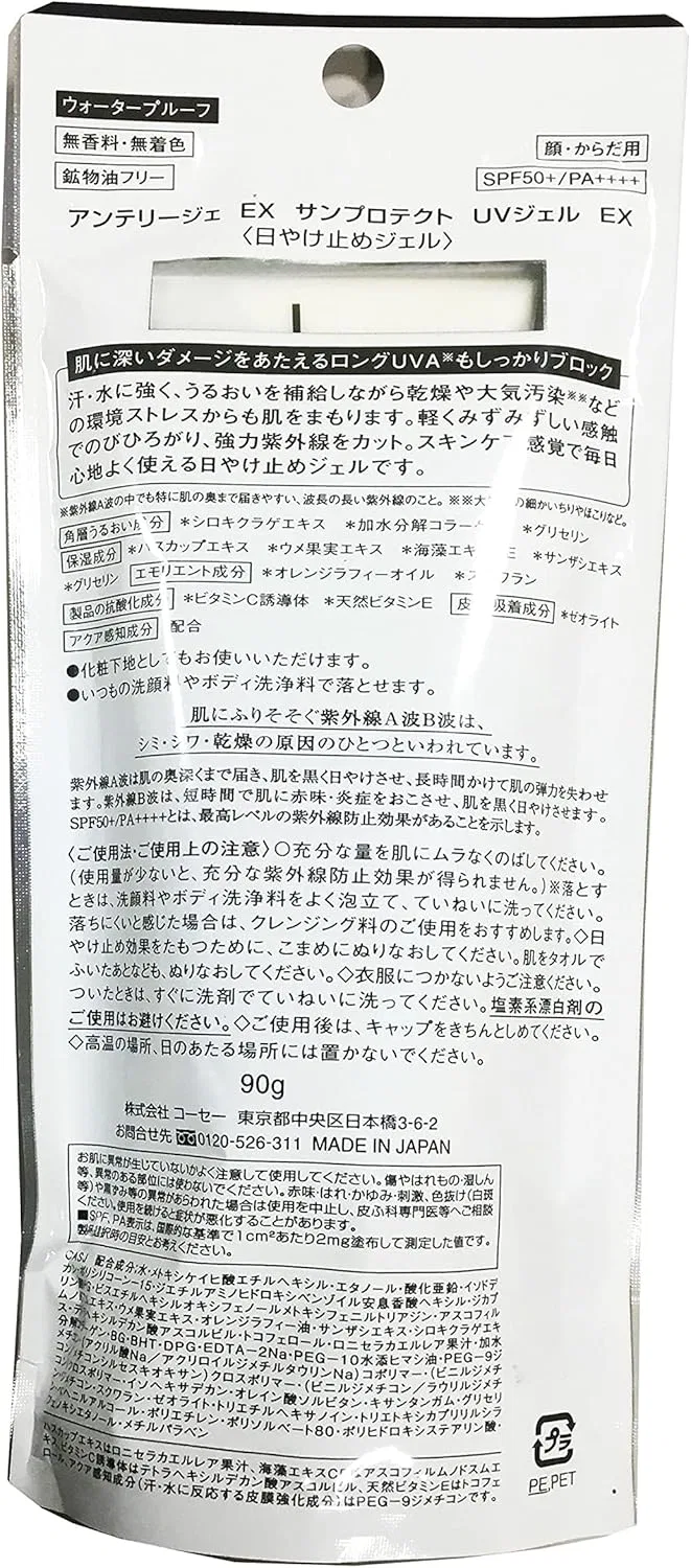 Солнцезащитный гель Anterige EX Sun Protection UV Gel Waterproof INTELLIGE EX 50 мл — фото 3