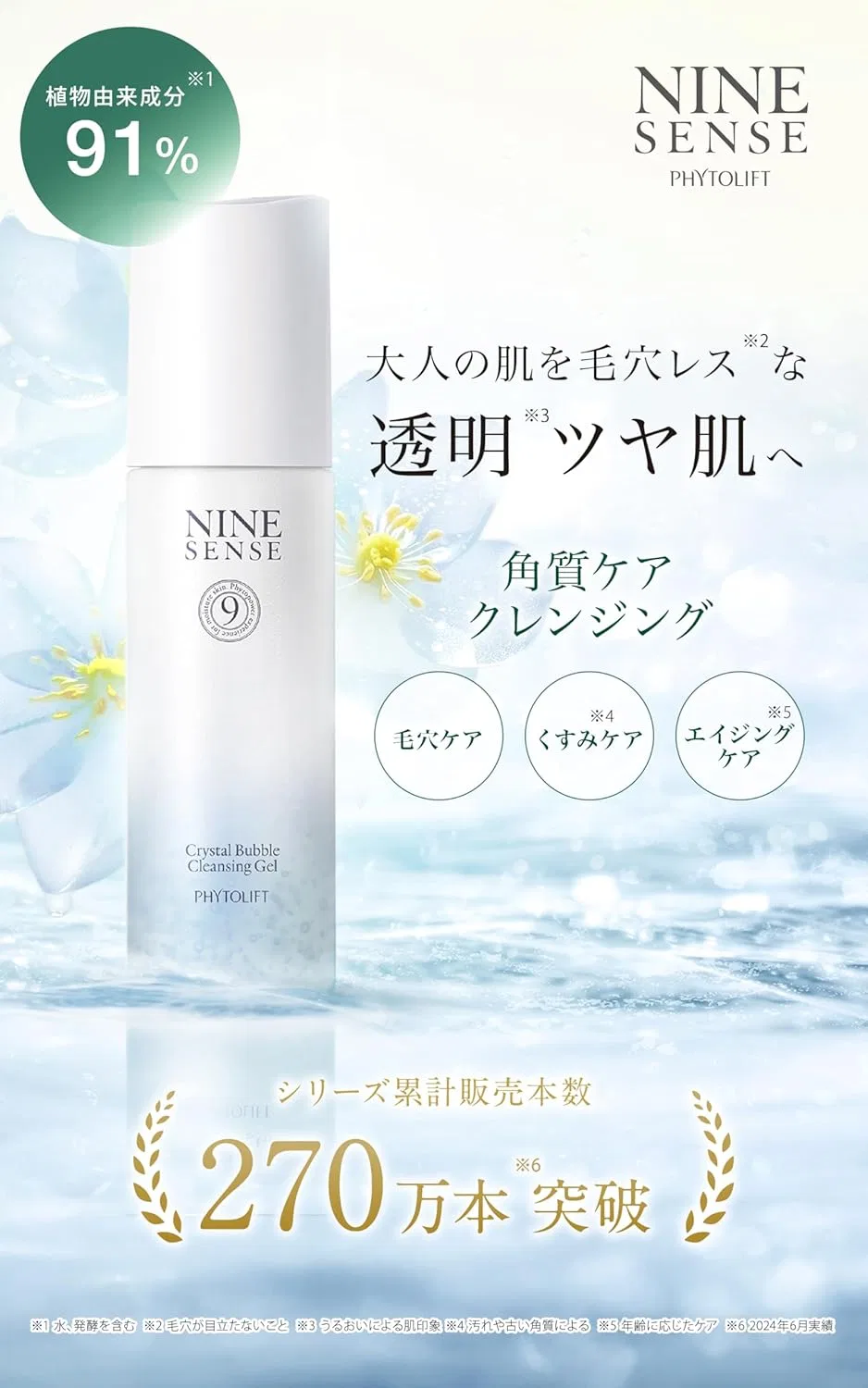 Средство для снятия макияжа Phytolift — Гель для снятия макияжа Crystal Bubble Cleansing Gel, 110 г — фото 2