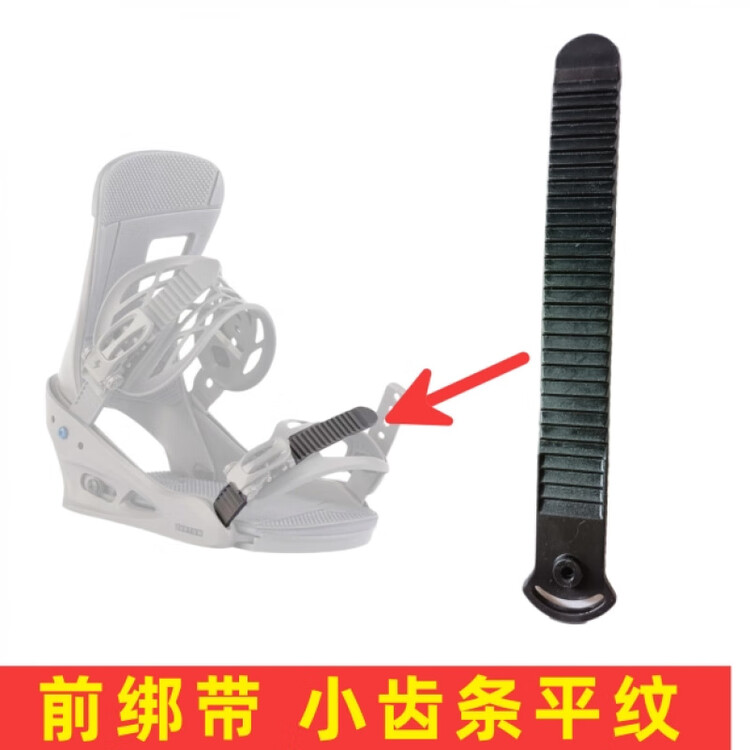 

Шейнхеканья сноуборд-крепление, лыжное крепление, большие и маленькие аксессуары для ремней, диагональная полоса морозостойкая est подходит для single, Burton плоская полоса маленький зуб ремень, m