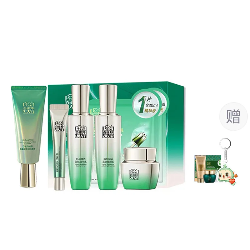 PECHOIN Набор для ухода за кожей muscle revitalization увлажняющий и тонизирующий, Skin Revival Set (Eye Cream Edition)+Frame Face Amino Acid Cleansing Milk 100ml