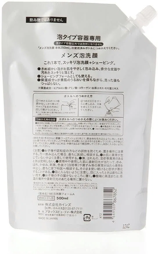 Пенка для умывания Kainz — Гель- и бритья Cainz Men's Foam Face Wash, сменный блок, , цитрус, 500 мл — фото 2