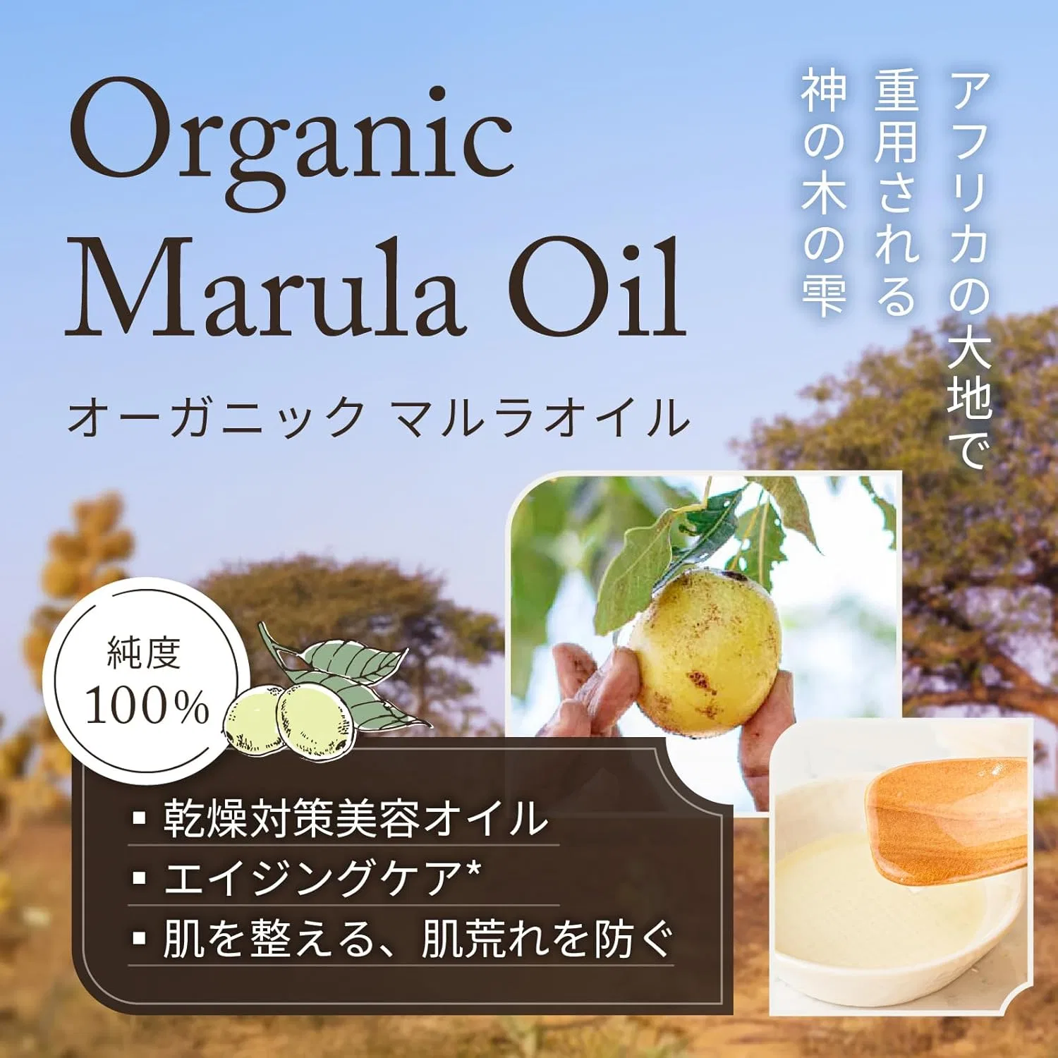 Эмульсия Naturalization Cosmetics Research Institute — Organic Marula Oil, 100 мл — фото 2
