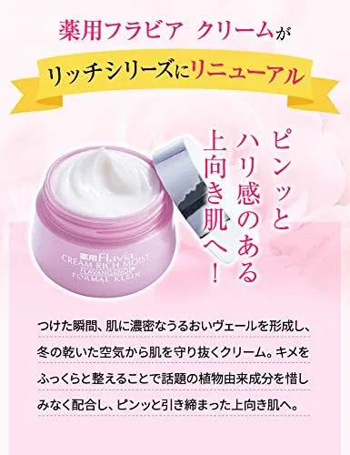 Крем для лица Formal Klein — Дневной Flavia Medicated Cream, 30 г — фото 2