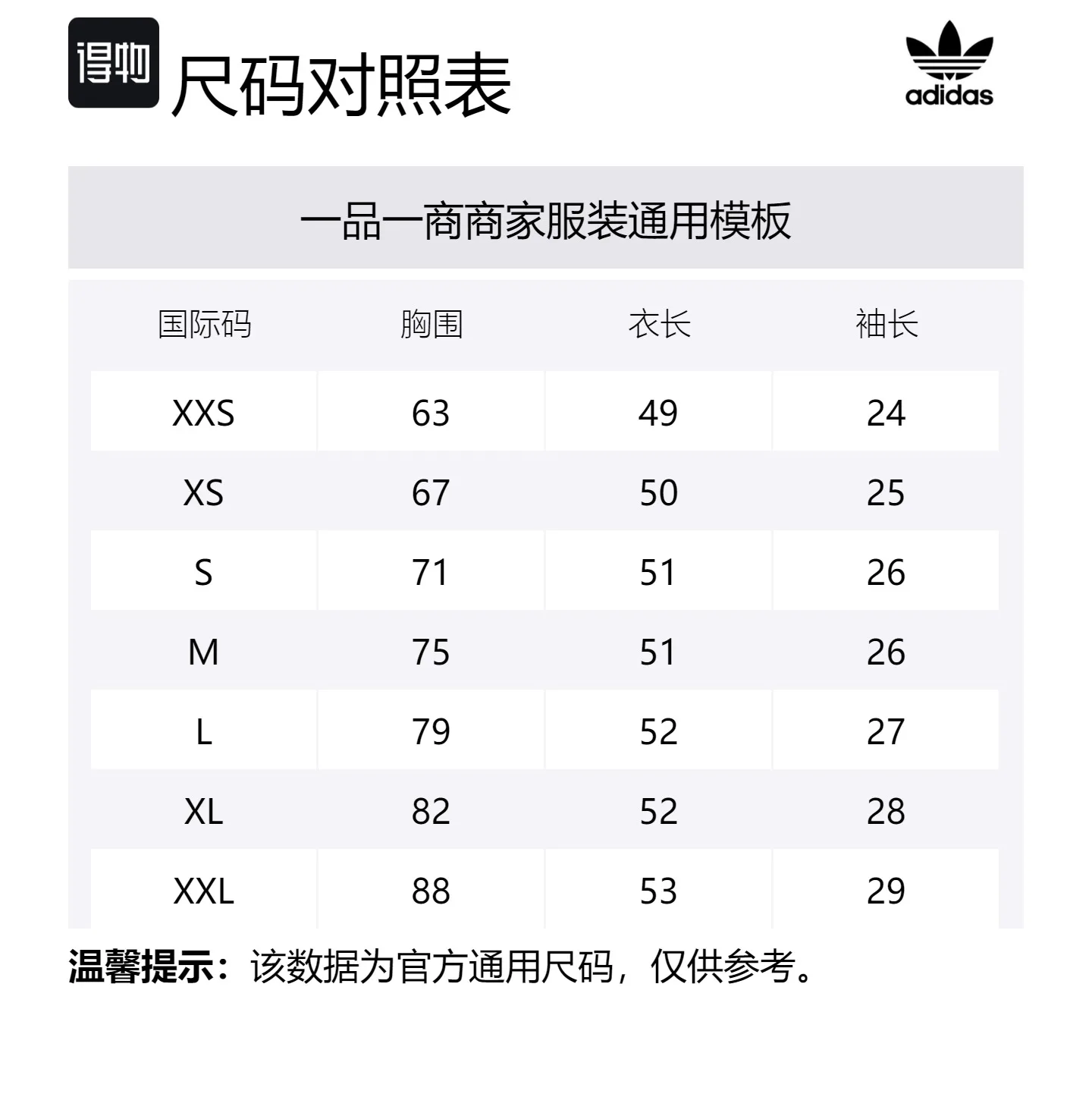 Adidas Originals Футболка с регланными рукавами 3-Stripes Slim белая — фото 2