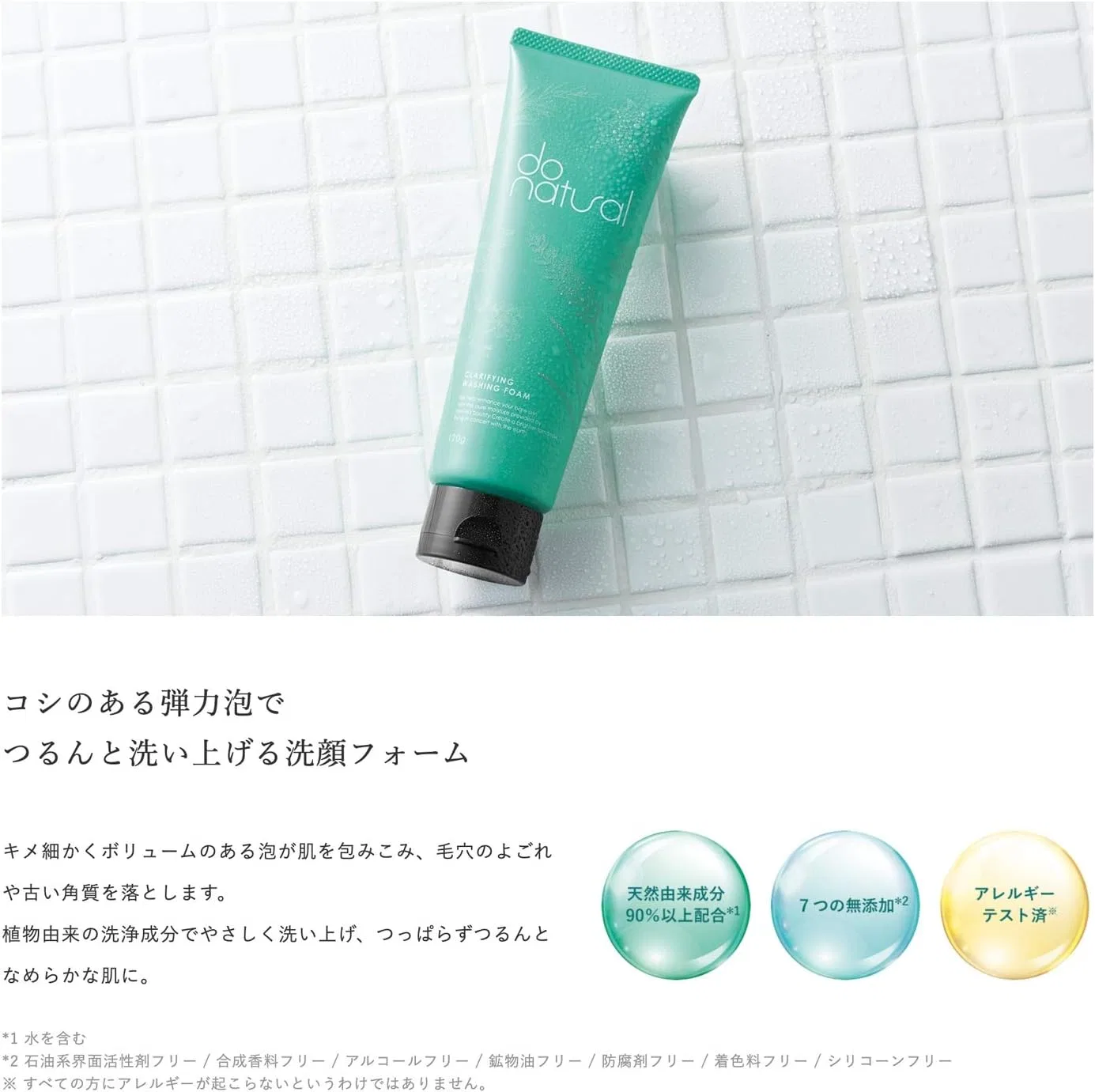 Очищающая пенка для умывания Do Natural Clarifying Washing Foam 120 г, расслабляющий травяной аромат — фото 3