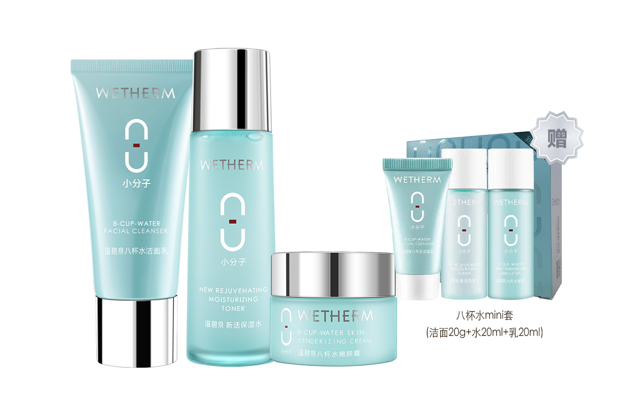 

Набор из восьми стаканов воды подарочная коробка средства по уходу за кожей увлажняющее очищающее средство для уменьшения тонких линий комплект из пяти предметов WETHERM