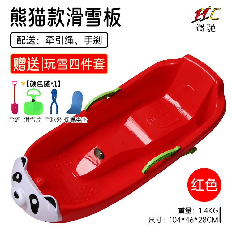 

HEAD Детский сноуборд Xiaojiejiangxuan, усиленный износостойкий с противоопрокидывающей страховочной веревкой, для катания по льду, траве и песку, в стиле панда, красный [со страховочной веревкой, ручным тормозом и набором из 4 предметов]