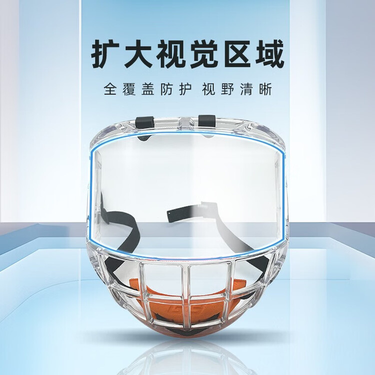 

He Jiagong Защитная маска для хоккейного шлема, детская, прозрачная, PC018 [совместима с M-XL]