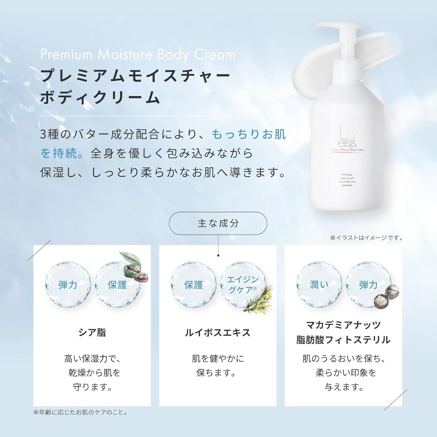 Крем для тела увлажняющий Laeisis Premium Moisture 300 мл флоральный — фото 3