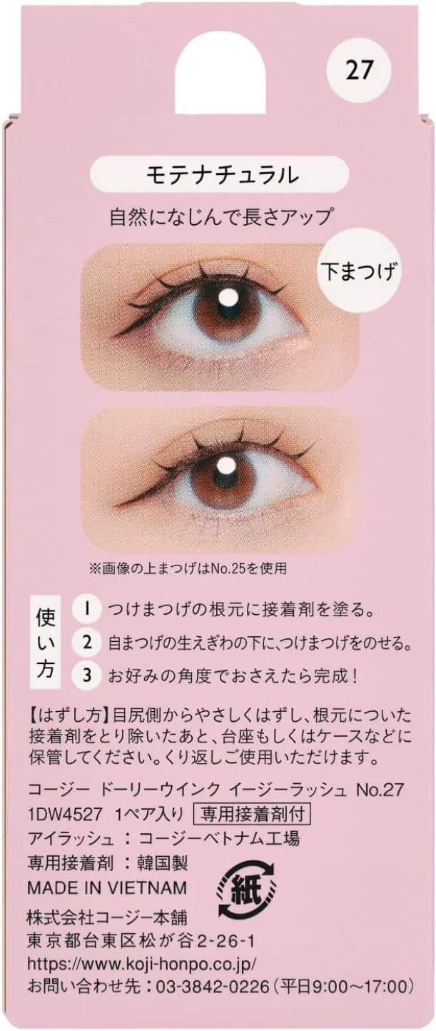 Накладные ресницы Koji Dolly Wink Easy Lash No.27 Mote Natural, 1 пара, черный — фото 2