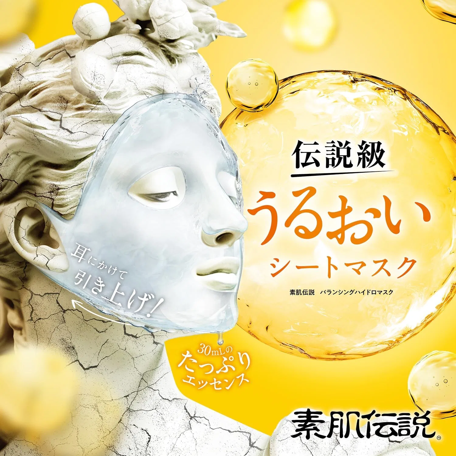 Тоник Sukiden Story — Листовая Bare Skin Legends Balancing Hydro Mask, 30 мл — фото 4
