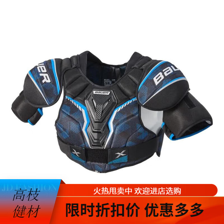 

BAUER Защитная экипировка для хоккея S21 X, детская и юношеская форма для тренировок на льду, взрослое снаряжение для роликовых коньков, нагрудник для взрослых [SR-L]