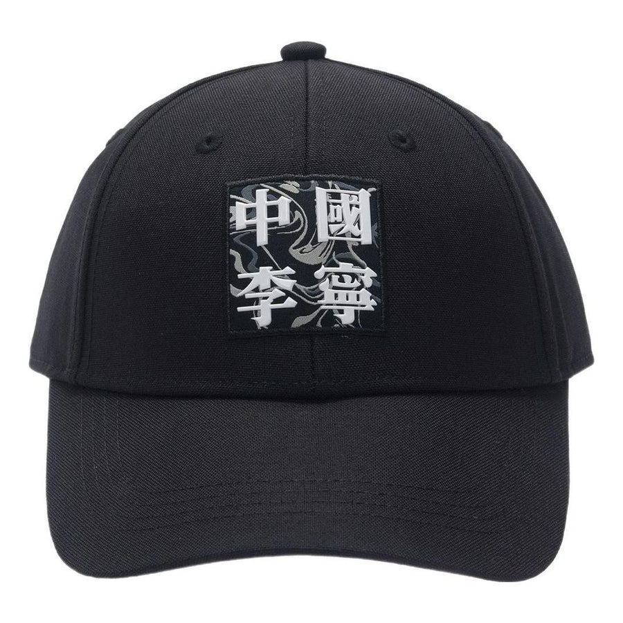 

Бейсболка Li-Ning Logo Baseball Cap 'Black', черный