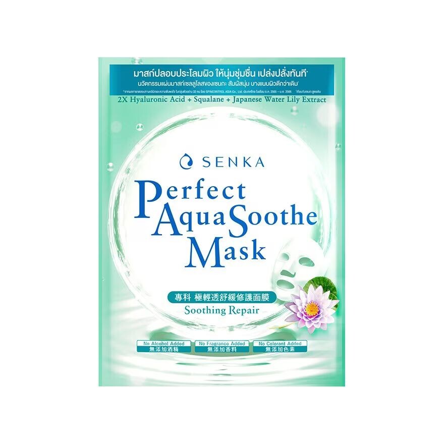 

Senka Успокаивающая восстанавливающая маска Perfect Aqua Soothe, 1 шт, Green