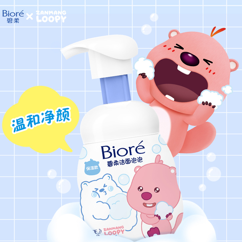 Zanmenglubi Bijou Bubbles Bear очищающее средство для контроля жира для сухой кожи унисекс 160мл/160мл*2/160мл*3 Biore — фото 2