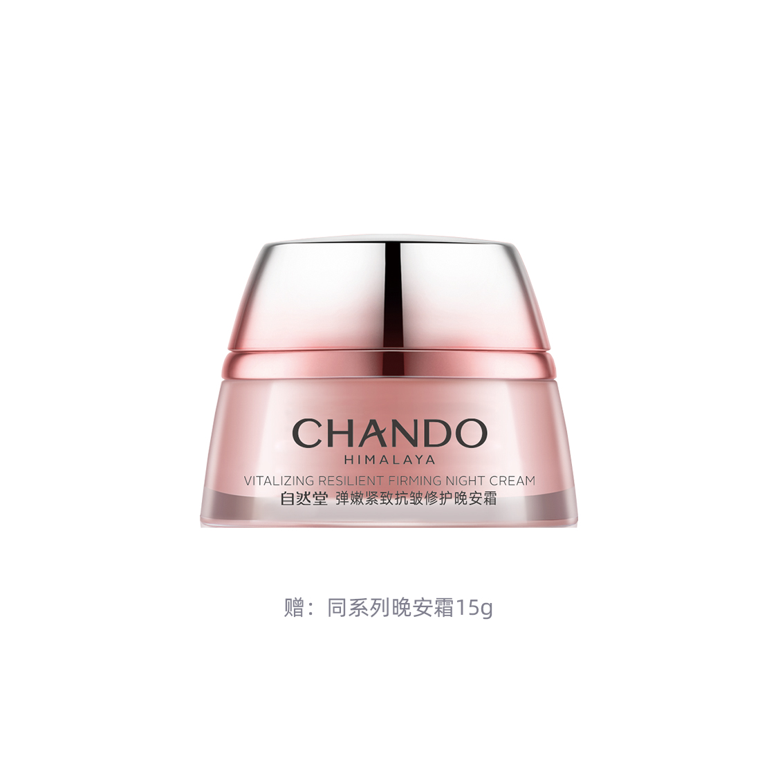 Ночной крем для лица Chando Vitalizing Resilient Firming, 50 г — фото 2